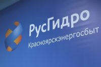 Красноярскэнергосбыт ужесточит порядок работы с предприятиями-должниками