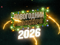 konkurs2026