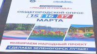 В дни голосования горожанам предложат несколько опросов и викторину об истории Красноярского края