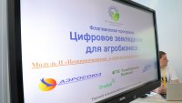 В Уяре обучают цифровому земледелию