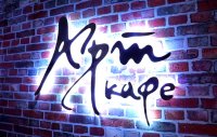 23.01.2026-Арт-кафе