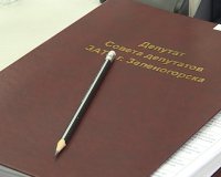 Горожан, внесших вклад в развитие города, наградят Почетной грамотой