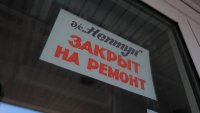 Д\с "Нептун" пока остаётся закрытым на ремонт