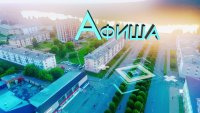 24.09.2026-Афиша