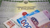 На выплаты детям от трех до семи лет поступили более 86 тысяч заявлений