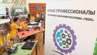 Сегодня в Зеленогорске стартовал IV межтерриториальный чемпионат "Юные профессионалы Топливной компании Росатома ТВЭЛ"