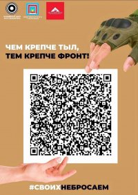 Наши земляки, проходящие службу в зоне СВО, обратились к горожанам с просьбой