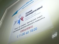 Муниципальный этап всероссийского творческого конкурса "Слава созидателям!" завершается