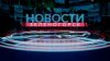 30.07.2026-Новости