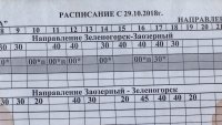 В АТП изменили расписание движения маршрута №140