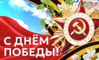 Связь поколений: от подвига прадедов — к мирной жизни сегодня.