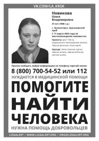 Зеленогорка, которую искали двое суток, найдена без признаков жизни