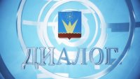 20.05.2026-Диалог